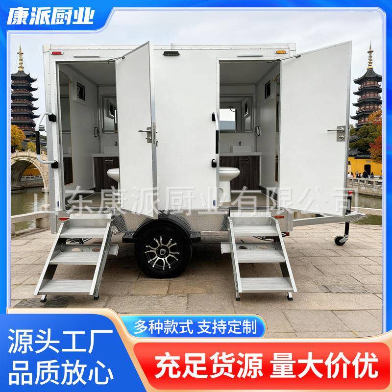 康派拖挂移动厕所洗手间卫生间淋浴间景区公园移动厕所工厂可出口