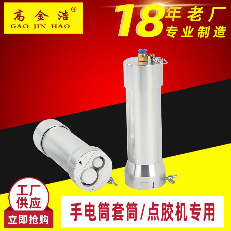 50ML双液点胶设备AB双组份手电筒式点胶套筒ab胶打胶筒
