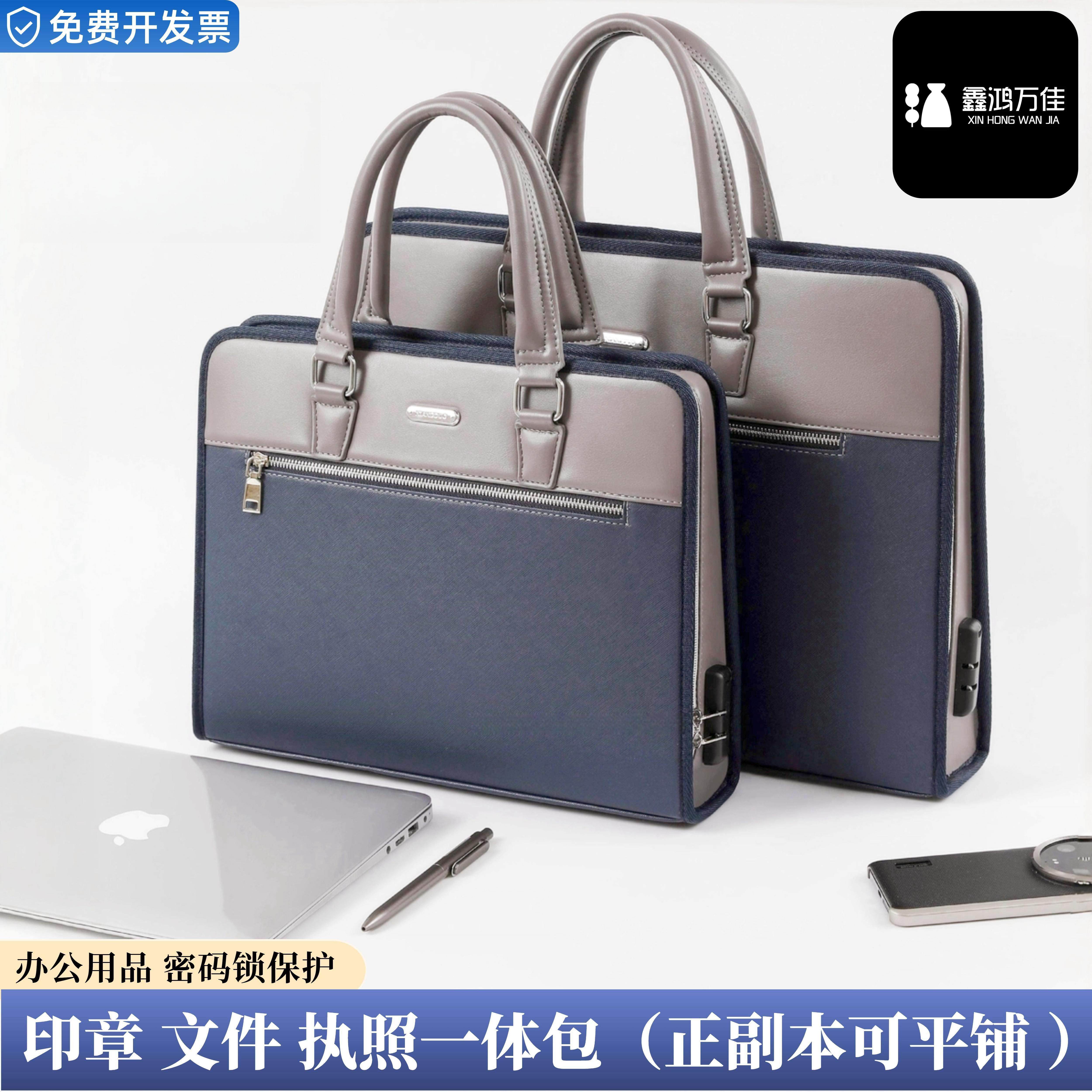 手提证件包营业执照印章收纳包商务办公资料文件袋带密码锁收纳袋