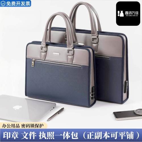 手提证件包营业执照印章收纳包商务办公资料文件袋带密码锁收纳袋