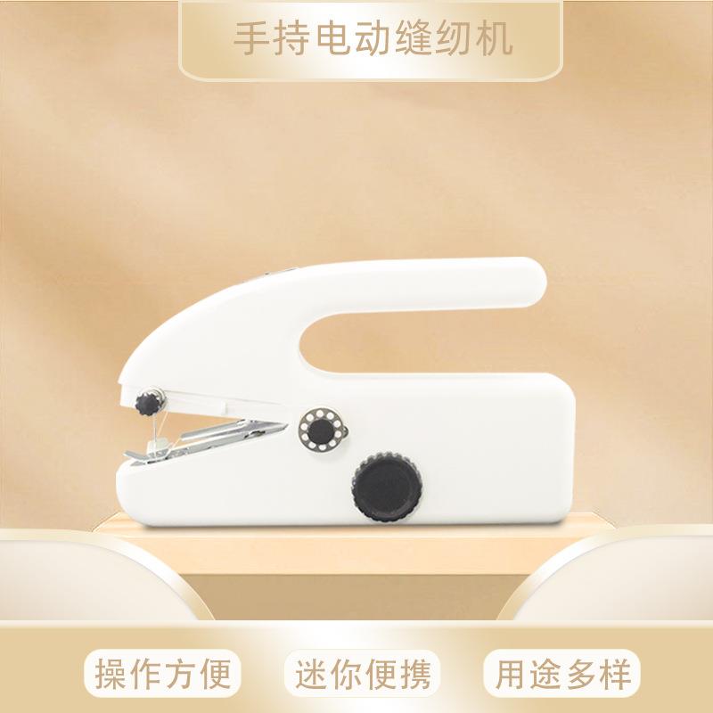 迷你缝纫机家用缝纫机便携式手持缝纫机多功能双速调节电动缝纫机