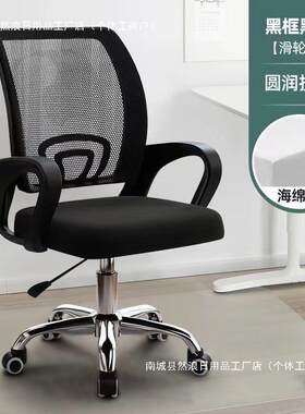 降厂家电脑椅职员电AL123升转办椅家用公椅中学生宿舍椅学习竞座