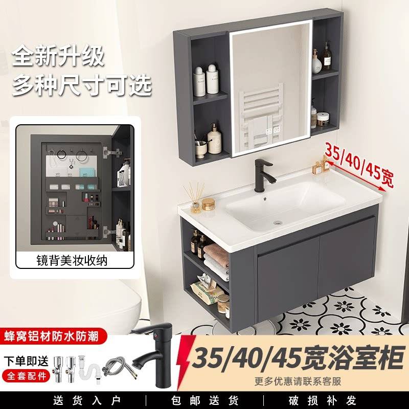 超窄款浴室柜组合35cm宽40cm45洗手盆柜化妆室陶瓷一体窄边洗脸盆