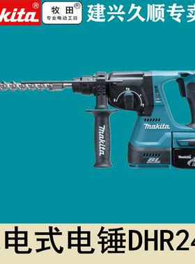 牧田Makita充电式电锤DHR242RTEW/RME/Z无刷锂电24型