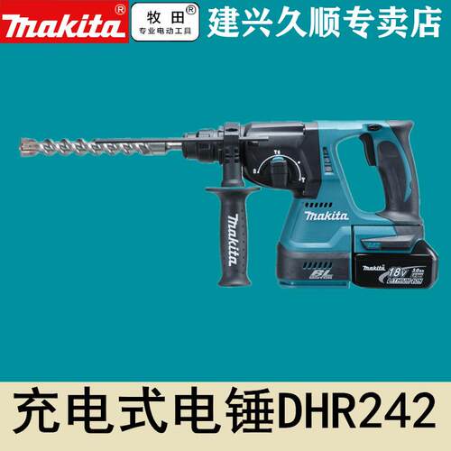 牧田Makita充电式电锤DHR242RTEW/RME/Z无刷锂电24型