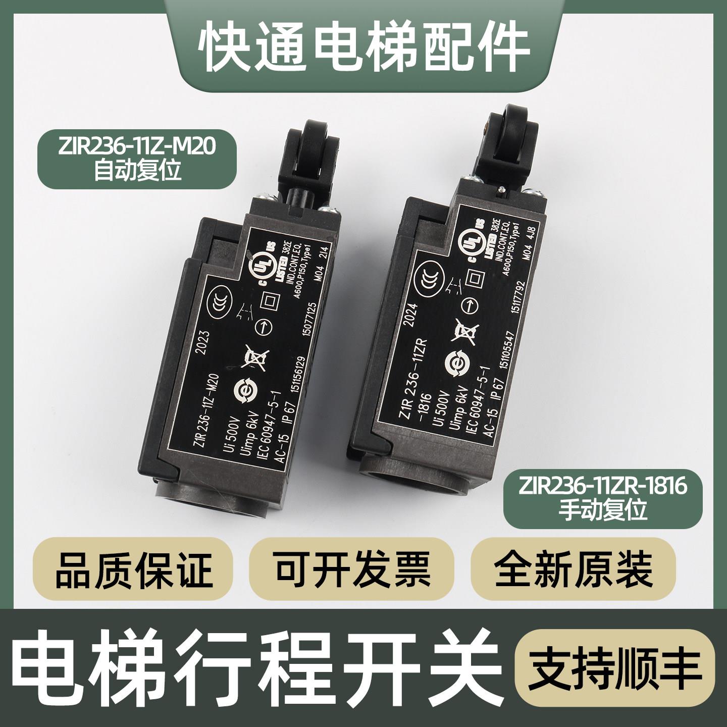 施迈赛电梯限位开关Z1R236-11Z-U180/11ZR-1816涨紧轮安全缓冲器