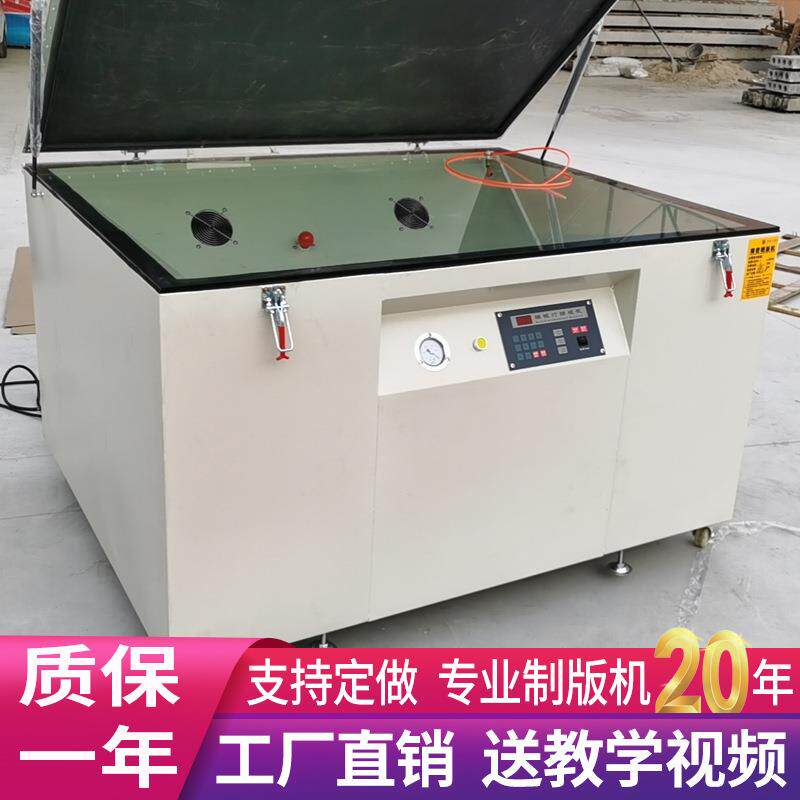 丝印晒版机全自动紫外线高精密网版led碘镓灯曝光真空制版