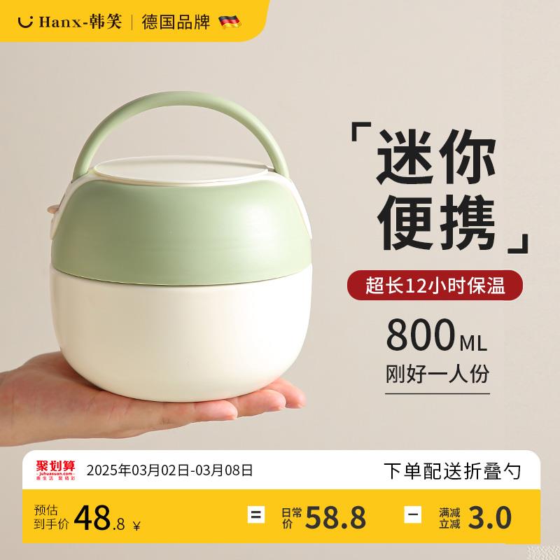?24小时超保温长饭盒桶上族班小容量早餐小型迷你一碗带盖成F787
