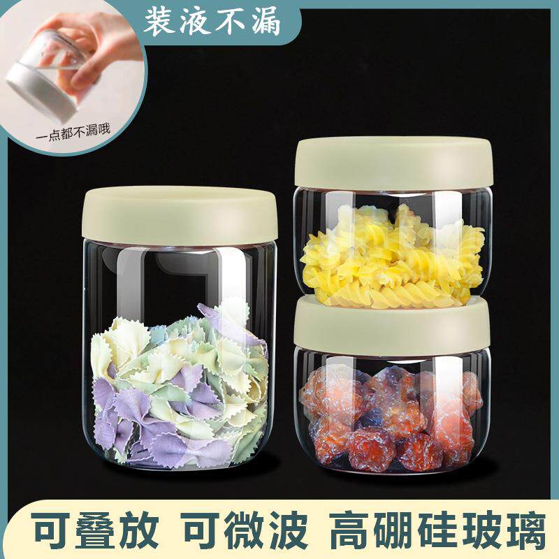 紫丁香带子盖封罐玻璃密封瓶储物罐零食密瓶干果坚果糖果瓶 包邮