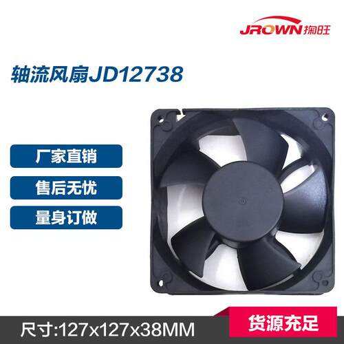 轴流风扇JD12738 127x127x38mm 48VDC AD1348UB-F51（CU）