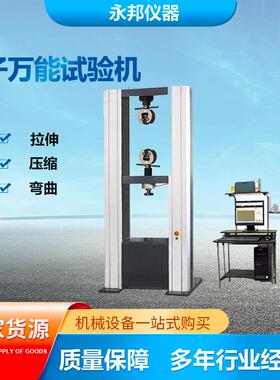 伺服电脑拉力试验机WDW-100E微机控制电子万能试验机材料试验机