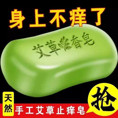 Eucalyptus soap for removing mites, suitable for men's facia