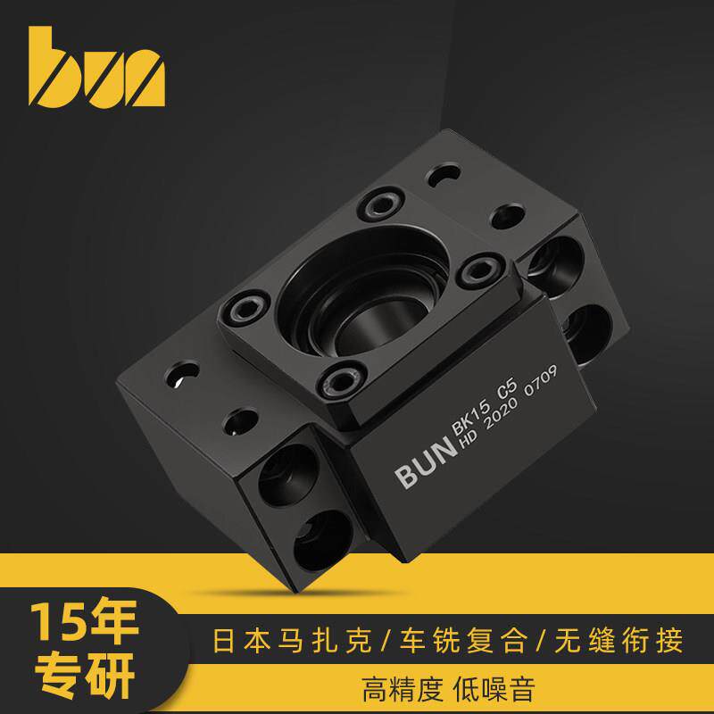 滚珠丝杆支撑座BK系列模组导轨轴承座方形固定座固定端C7 C5 12