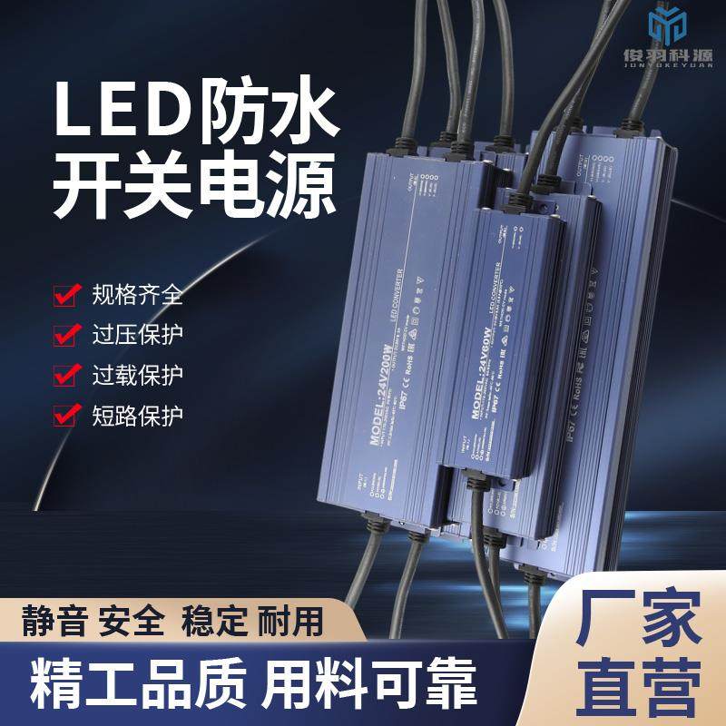 220转12v24V 防水led专电用ip67源灯带变压器直0流10w2w004w超薄