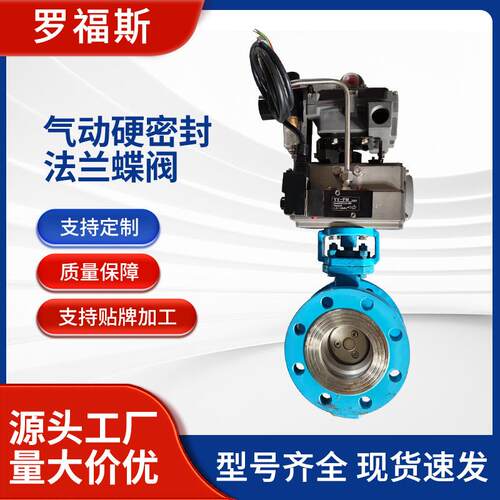 铸钢气动蝶阀D64H-16C国标硬密封AT双作用法兰蝶阀