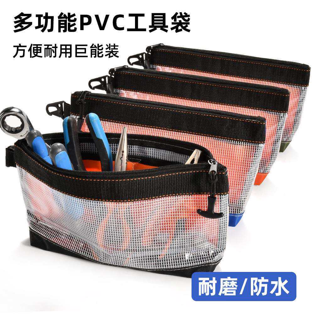 透明PVC防水防静电工具包便携五金小号电工手提收纳包五金工具袋