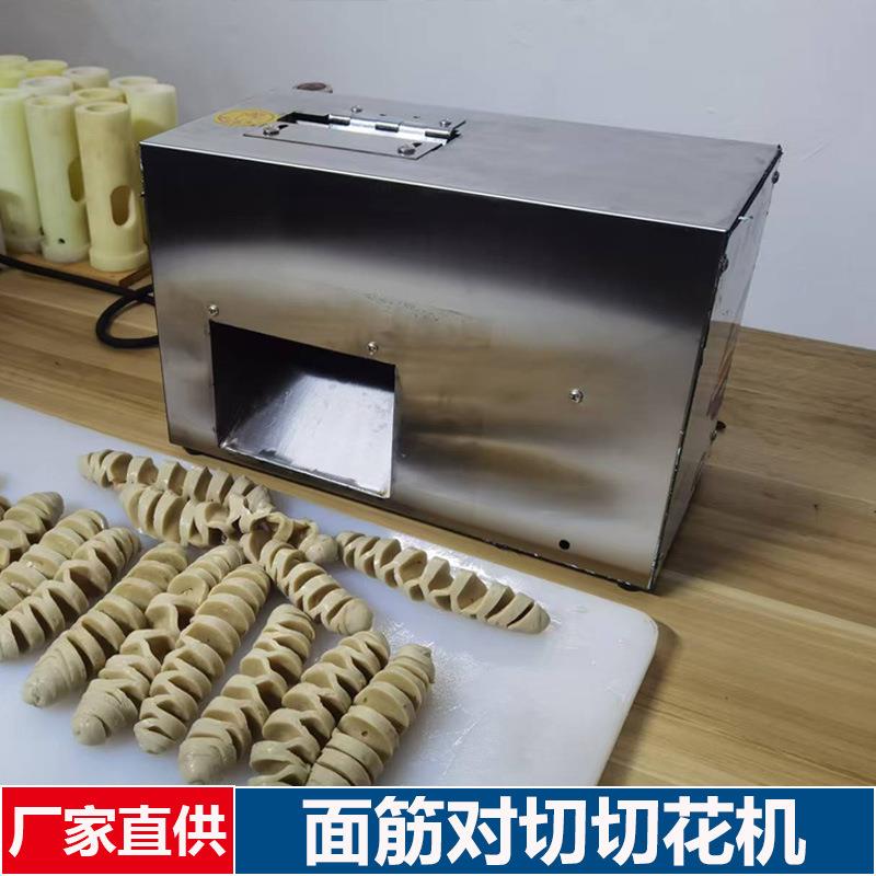 全自动面筋成型机商用小型仿手工烤面筋缠绕机做面筋机器切花机