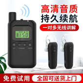 无线讲解器一对多木石情导游讲解器景区旅行社博物馆导游无线讲解