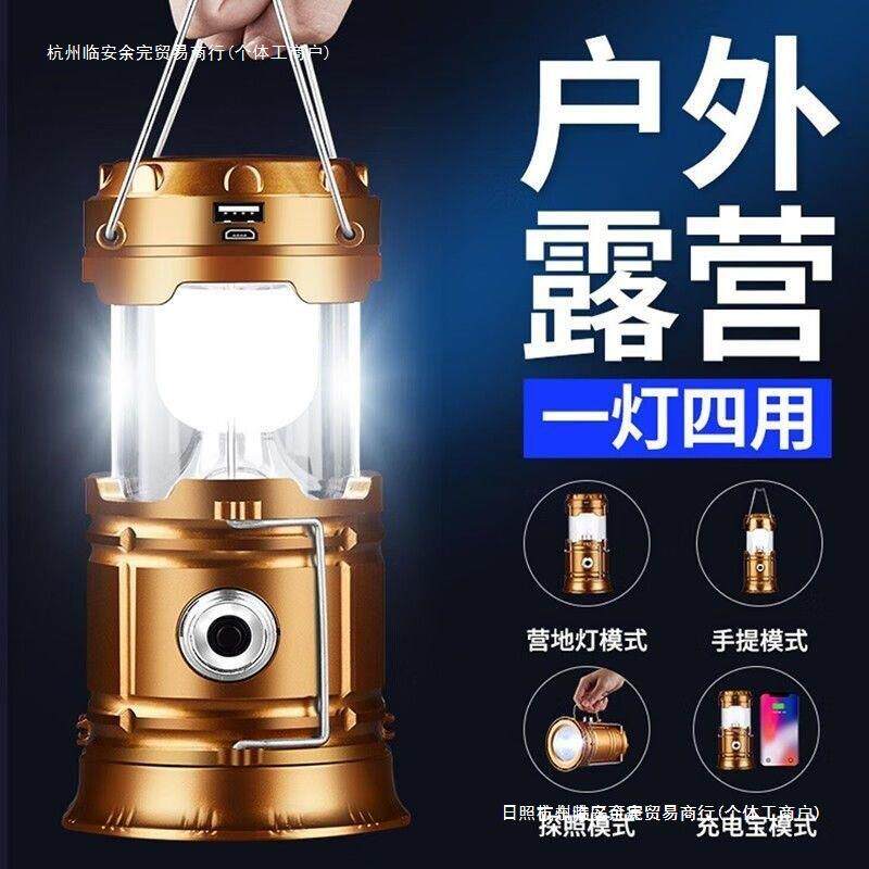 灯家用超长续航充电停电太阳能户外备用照明手提马灯露营挂灯