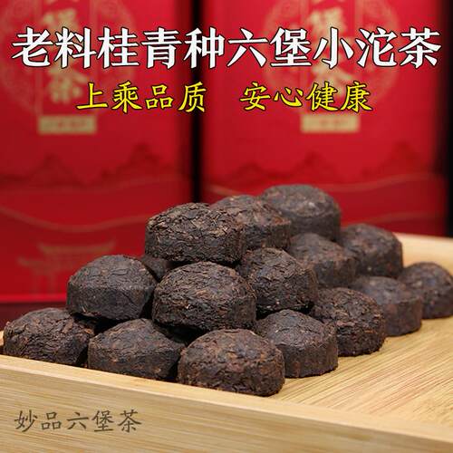 新疆包邮梧州老六堡茶老料桂青种小沱茶药香枣香回甘甜润甜糯米汤