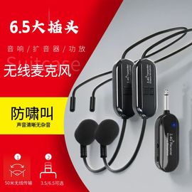 无线麦克风头戴式教师上课小蜜蜂，扩音器耳麦户外舞台蓝牙音响话筒