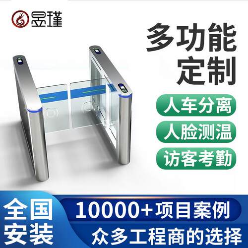 剑羽写字楼人脸识别快速通行闸机刷卡指纹门禁考勤访客管理摆闸