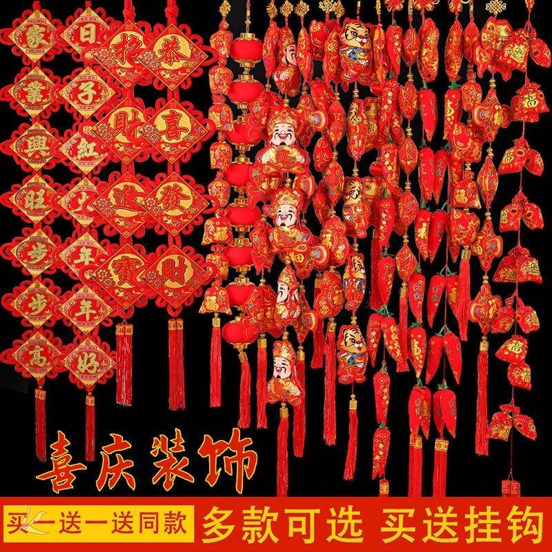中国结挂件长串新年挥春红辣椒串挂件灯笼串挂饰新年挂串客厅装饰