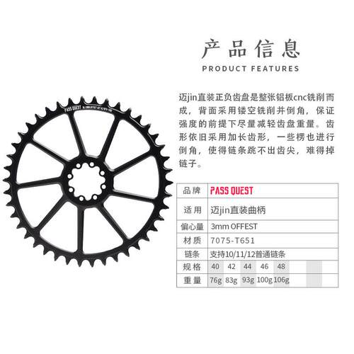 PASS QUEST 迈金p325 直装牙盘功率8钉BCD110盘爪盘magene单盘