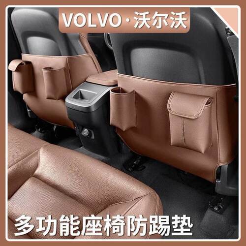 适用沃尔沃XC60/90S60/90V60/90后排座椅防踢垫多功能防护垫汽车