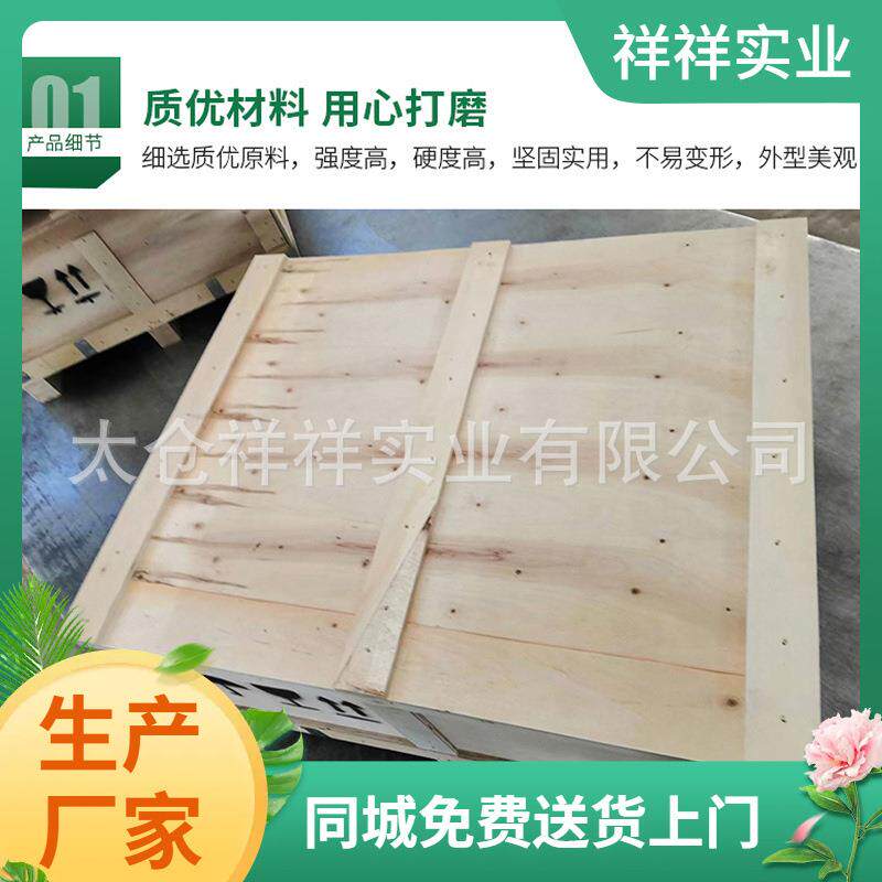 胶胶合板木箱叠折合板设备物流运输包装木箱卡扣23钢带木箱可定制