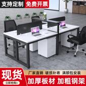职员办公桌椅组合办公家具电脑桌4人位员工位桌屏风卡座办公室桌