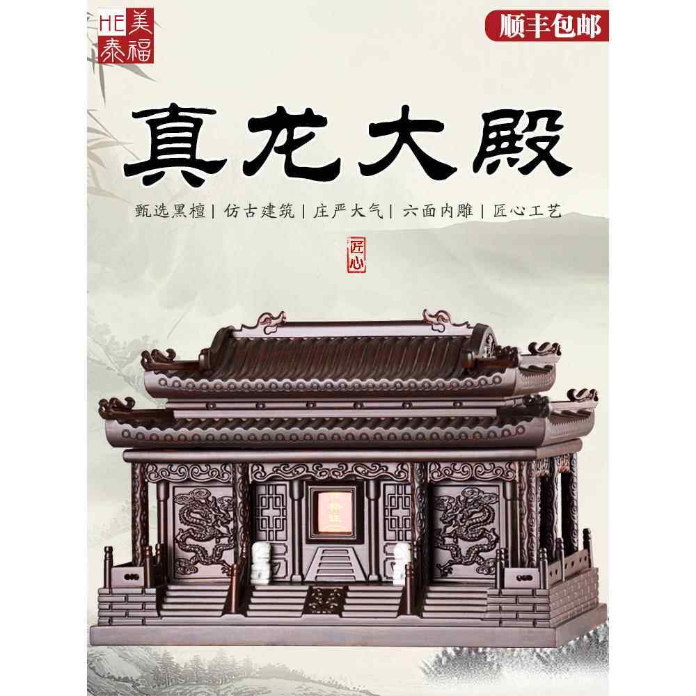 骨灰盒寿盒宫殿款实木黑檀木男女款真龙大殿棺材防潮盒白事殡葬品