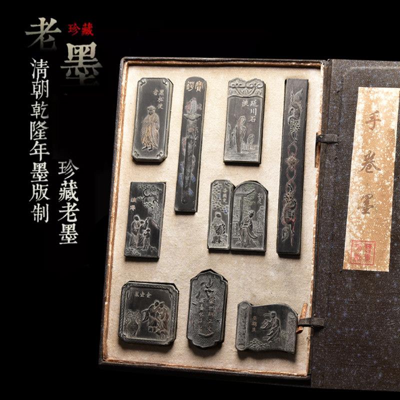安徽墨条套装 手卷墨曹素功收藏老墨块 精品徽墨锭大块陈墨条文房