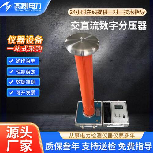 高压电容分压器50KV100KV200KV交直流高压分压器高压阻容分压器
