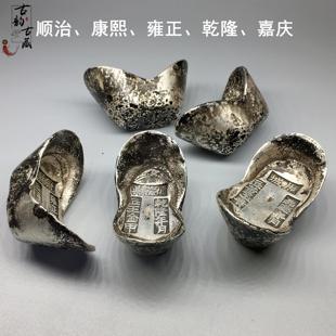 清代老银锭收藏彷古铜元宝古玩顺治康熙雍正干 干隆五帝银元宝铜