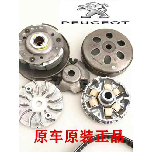 标致摩托车姜戈150SF4水冷QP150T前后离合器皮带轮驱动盘总成传动