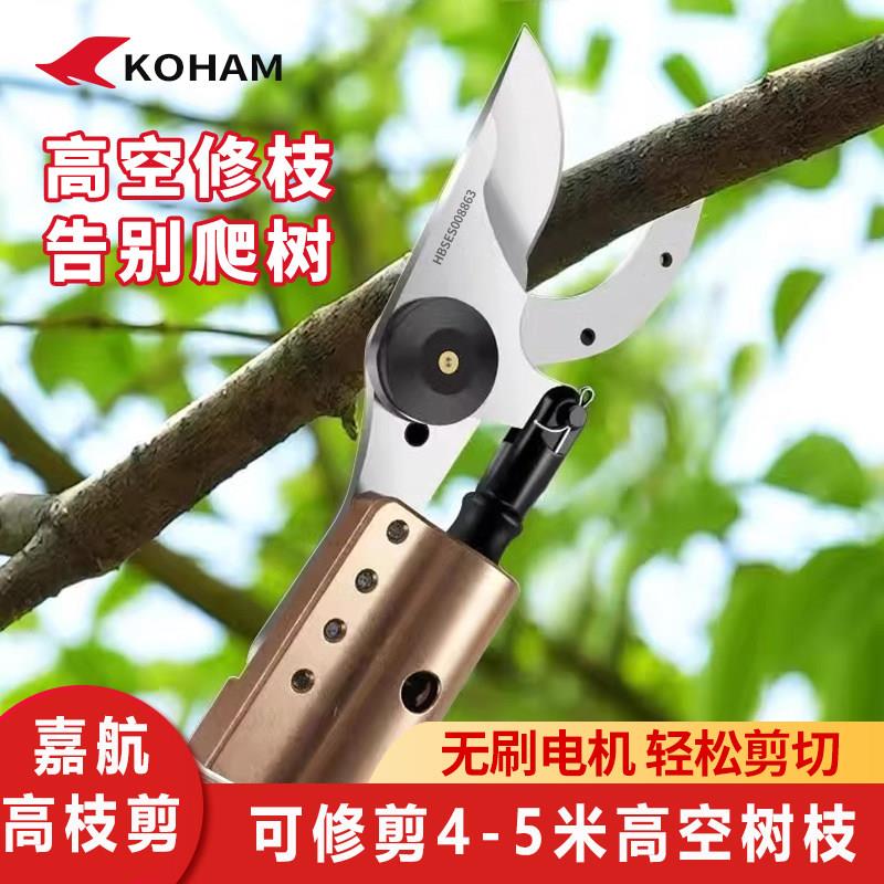 嘉航锂电充电式电动伸缩长杆高枝剪园林果树粗枝电动剪刀超长续航