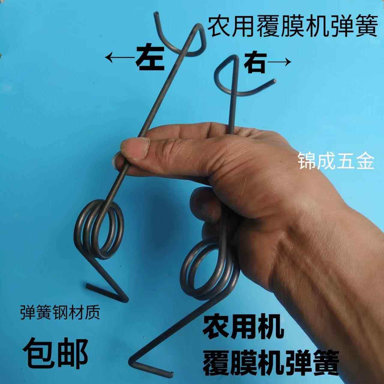 农用覆膜机弹簧-左右扭方向支持定制扭簧