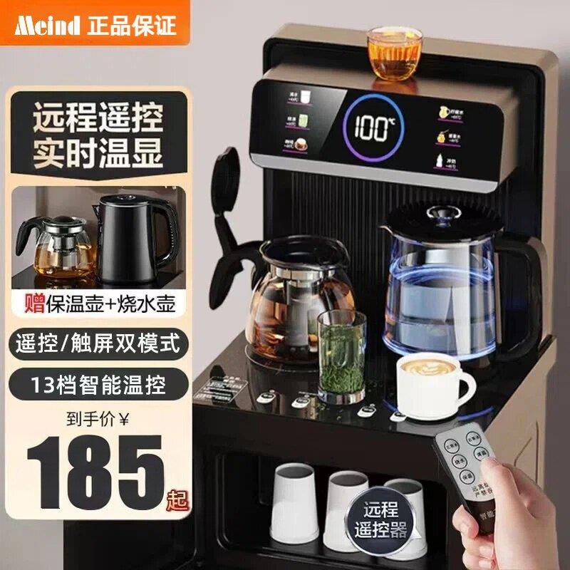 Meind【补贴20%】2026新款家用智能语音立式饮水机喝水家用茶吧机