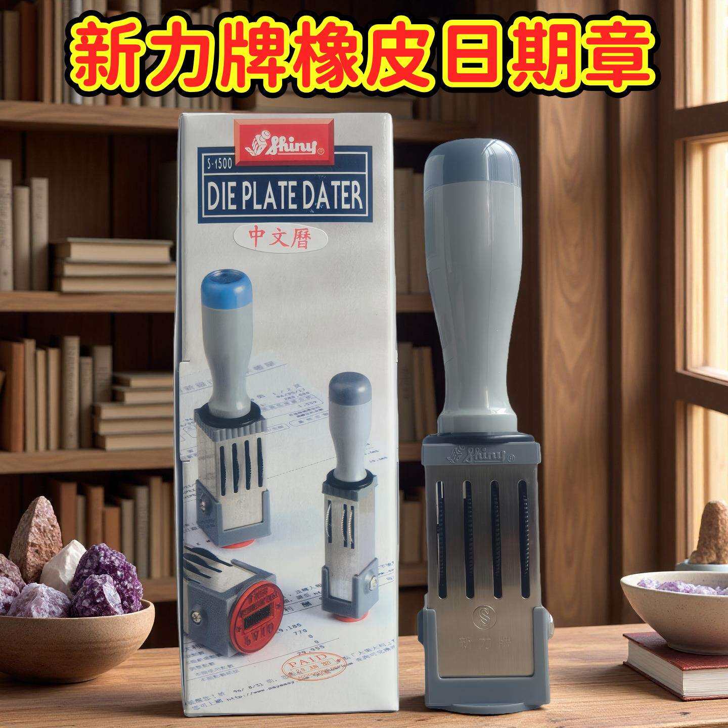 厂家直销可调节日期印章新力印章手工橡皮拨轮式个性定刻姓名印章