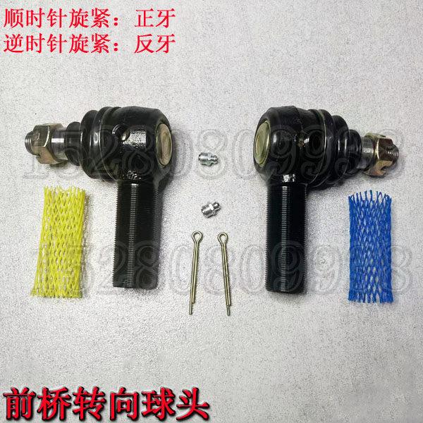 临工犀牛宝鼎75/80/85/90/95轮式挖掘机配件连盛2080前桥转向球头