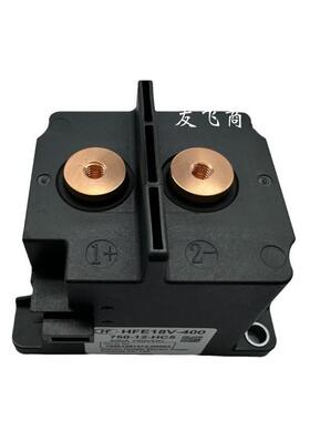 HFE18V-400-750-12高压直流继电器400A85ºC长时间载流能力