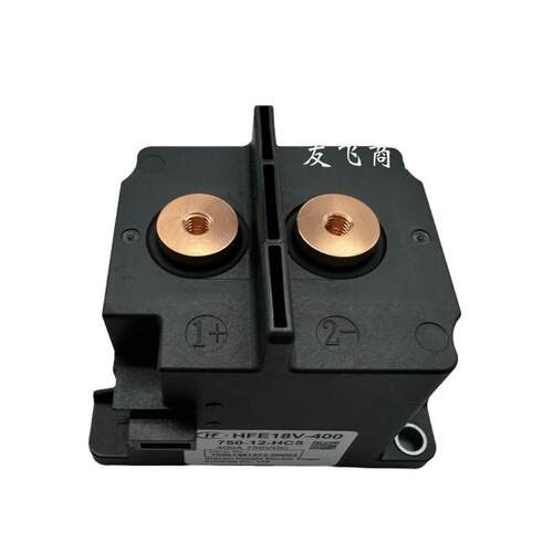 HFE18V-400-750-12高压直流继电器400A85ºC长时间载流能力