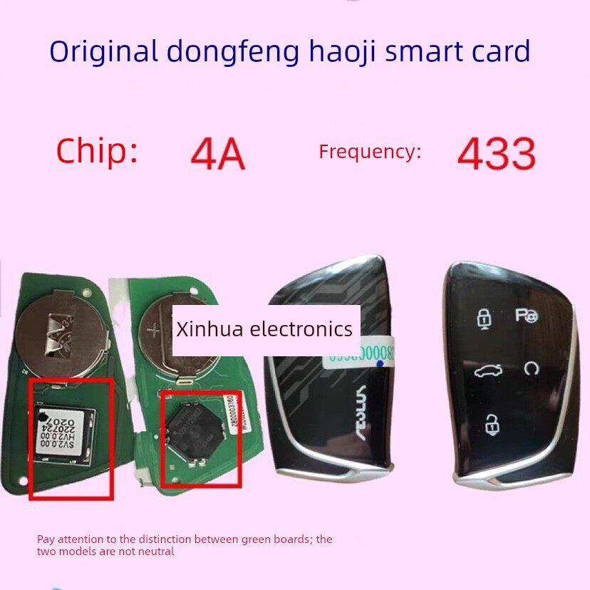 适用于东风风神皓极智能卡钥匙4A芯片遥控器东风皓极4A智能卡钥匙