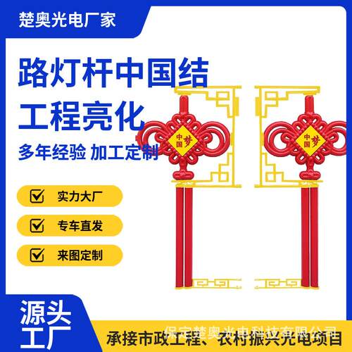 户外led中发光中国结灯笼国梦福字路杆饰挂灯件亚装克ELW力中国结
