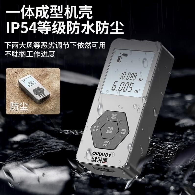 家居测距仪红外线测量尺装修高精度测量仪器手持电子尺