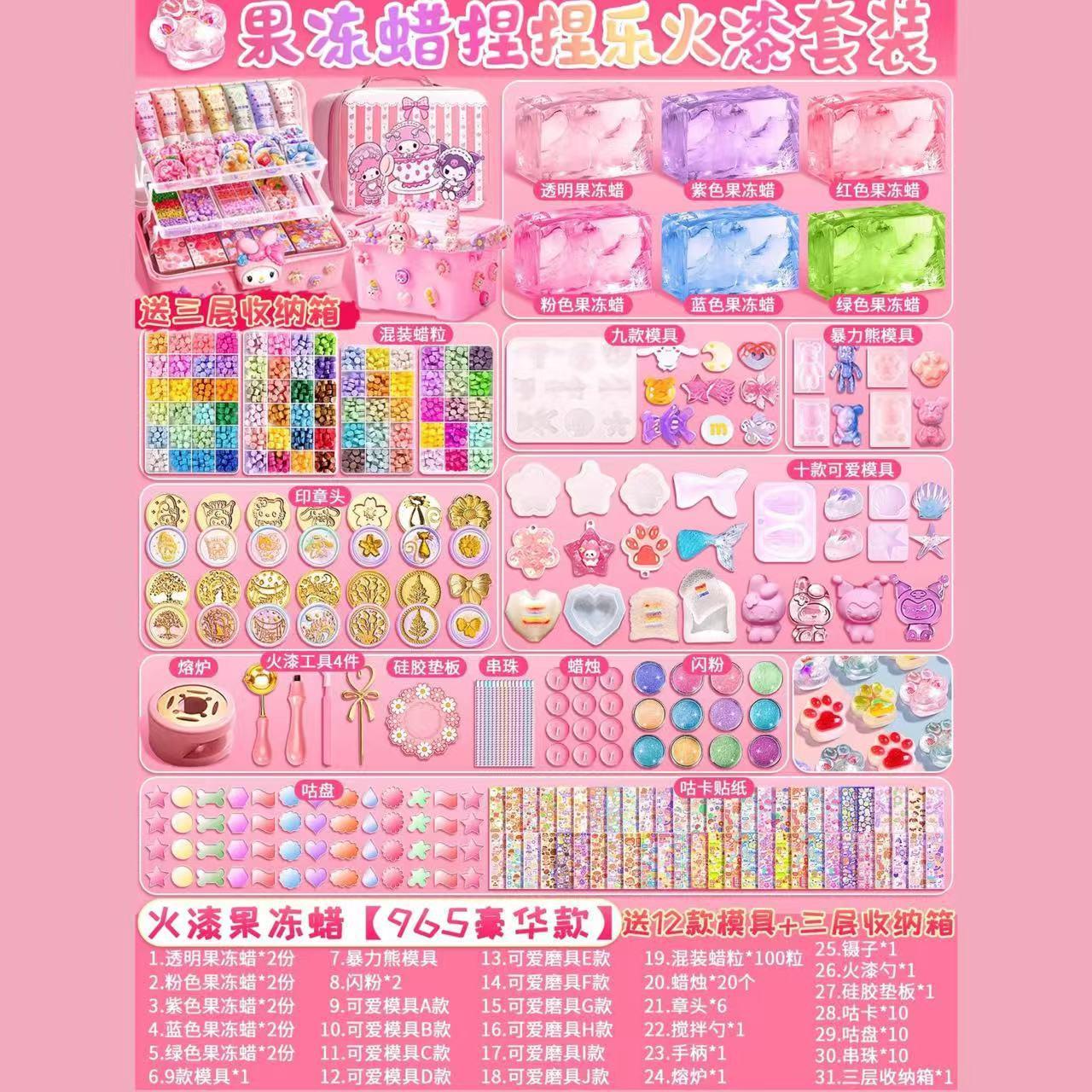 diy果冻捏捏捏捏财务证明用品