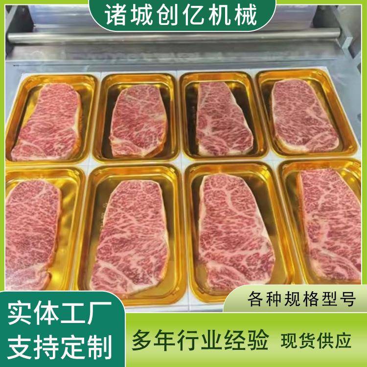 金卡纸板真空包装机锁鲜海鲜盒包装机食品加工真空包装设备
