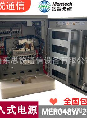 铭普光磁MER048W-200A户外壁挂电源48V通信基站开关防水室外机柜
