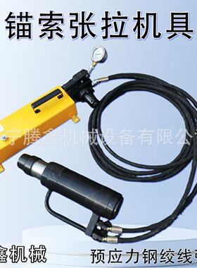 手动锚索张拉机具MS15预应力钢绞线张紧器MSY矿用张拉千斤顶